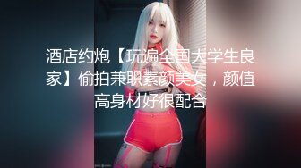 酒店约炮【玩遍全国大学生良家】偷拍兼职素颜美女，颜值高身材好很配合