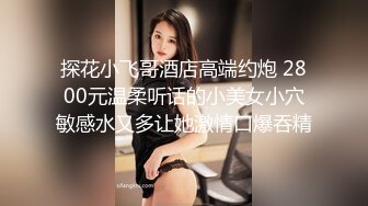 【老陈探花】新人小伙深夜约少妇颇有几分姿色一点不客气，疯狂操逼，干得嗷嗷叫好精彩