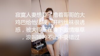 寂寞人妻想要了撸着哥哥的大鸡巴给他舔硬，开档丝袜很诱惑，被大哥压在身下激情爆草，浪叫呻吟不止不要错过