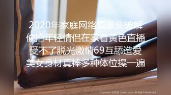 2020年家庭网络摄像头破解偸拍年轻情侣在家看黄色直播受不了脱光激情69互舔造爱美女身材真棒多种体位操一遍