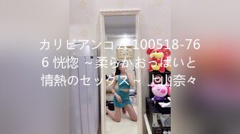 カリビアンコム 100518-766 恍惚 ～柔らかおっぱいと情熱のセックス～ 上山奈々