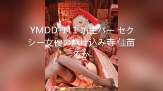  YMDD-111 坊主バー セクシー女優の駆け込み寺 佳苗るか