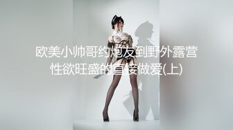 欧美小帅哥约炮友到野外露营性欲旺盛的直接做爱(上)