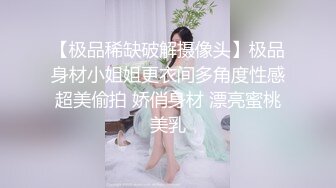 高顏值性感女神級美女酒店兼職援交時碰到位不帶套想硬操的客人,美女寧死不屈后來被男的使勁用力爆操.國語!