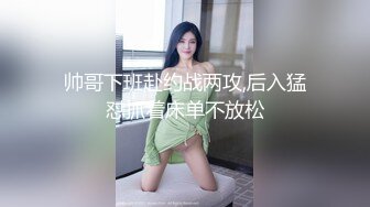 帅哥下班赴约战两攻,后入猛怼抓着床单不放松