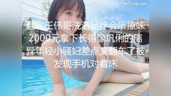 翻车王伟哥洗浴足疗会所撩妹2000元拿下长得像巩俐的离异年轻小骚妇差点又翻车了被发现手机对着床