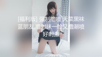 [福利版] 强制撸喷 天菜黑袜蓝朋友,撸射抹一脸又撸潮喷好刺激