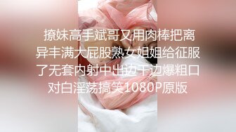  撩妹高手斌哥又用肉棒把离异丰满大屁股熟女姐姐给征服了无套内射中出边干边爆粗口对白淫荡搞笑1080P原版