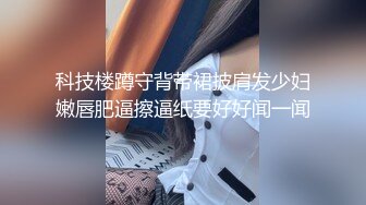 科技楼蹲守背带裙披肩发少妇嫩唇肥逼擦逼纸要好好闻一闻