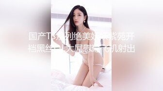 国产TS系列绝美妖妖紫苑开裆黑丝OL大屌慰菊飞机射出